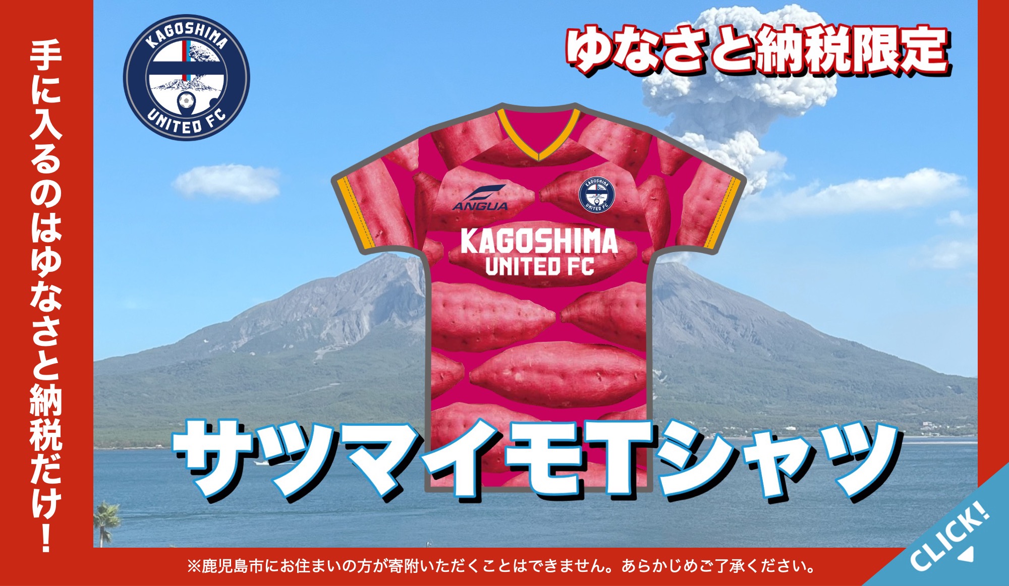 サツマイモTシャツ