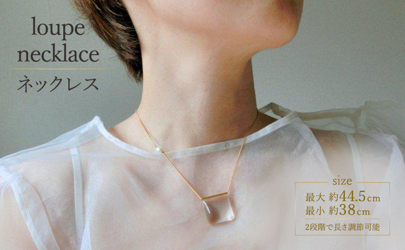 loupe necklace ネックレス パール1個 [Q]handmadejewely【ガラス シャープ ロング シンプル クール シャープ 可愛い ギフト プレゼント ハンドメイド ジュエリー 手作り  職人 上品 華やか  ドレス 大人の雰囲気  ラッピング 母の日 結婚式】