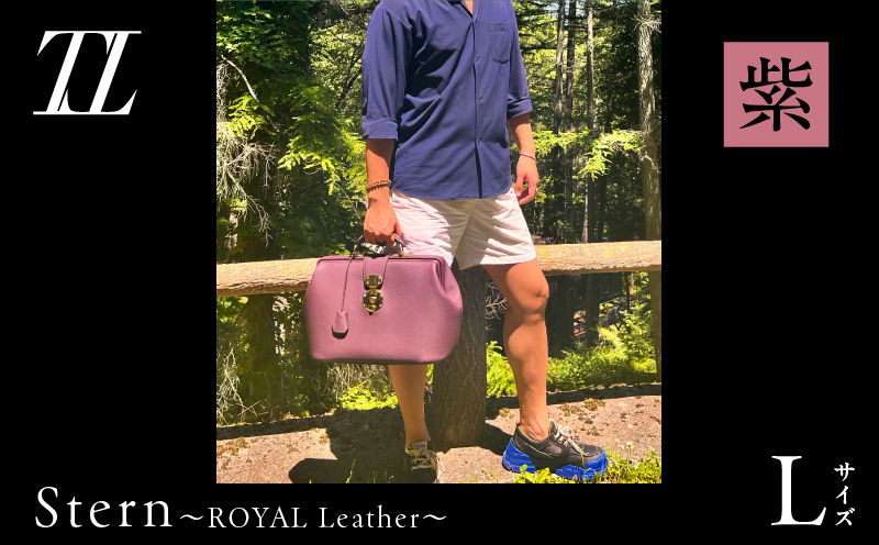 Stern〜ROYAL Leather〜 Lサイズ（紫）　K338-003_04