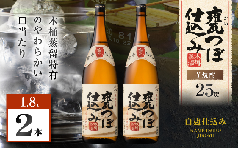 甕つぼ仕込み 芋焼酎 25度 1800ml×2本　K377-014_05