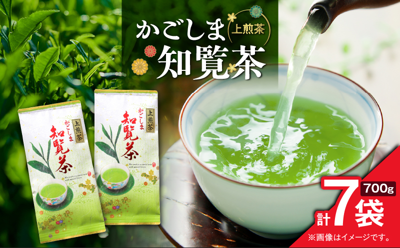 かごしま知覧茶 （100g×7袋）　K346-001_04