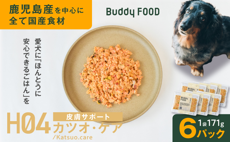 Buddy FOOD ヘルスケアプラス 皮膚サポートカツオ・ケア×6パック　K390-001_10