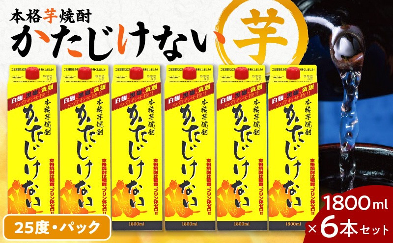 かたじけない パック 1800ml 6本セット　K095-008