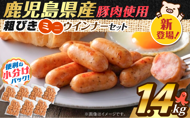 一口でぱくっとミニウインナー 200g×7P　K161-030_02