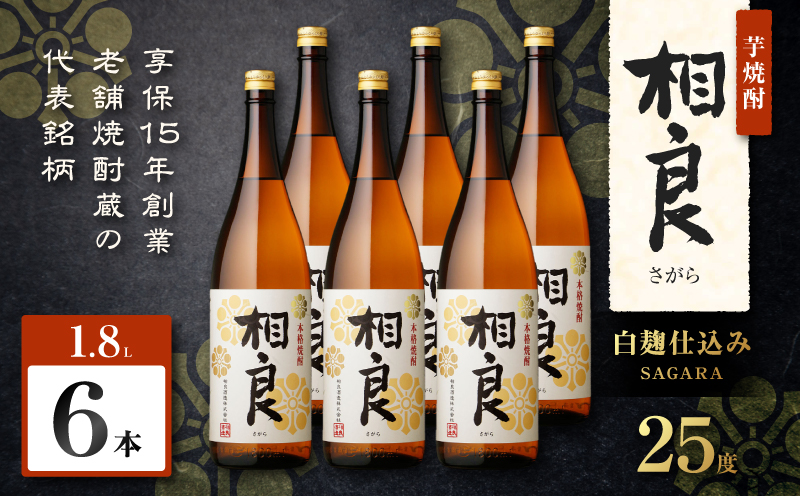 相良 芋焼酎 25度 1800ml×6本　K377-021_07