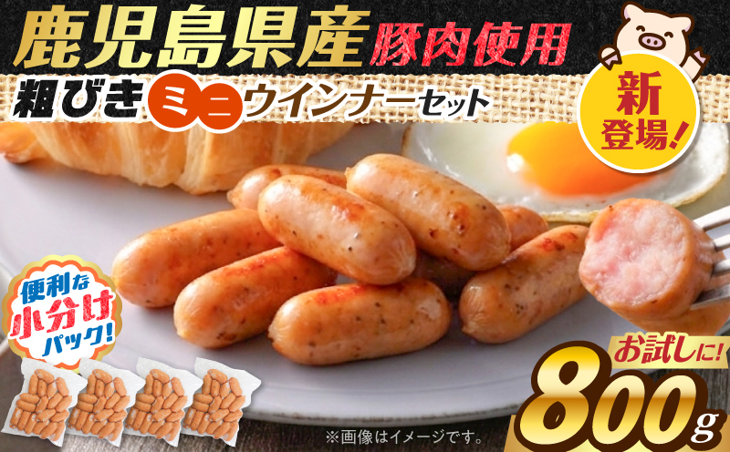 一口でぱくっとミニウインナー 200g×4P　K161-030_01