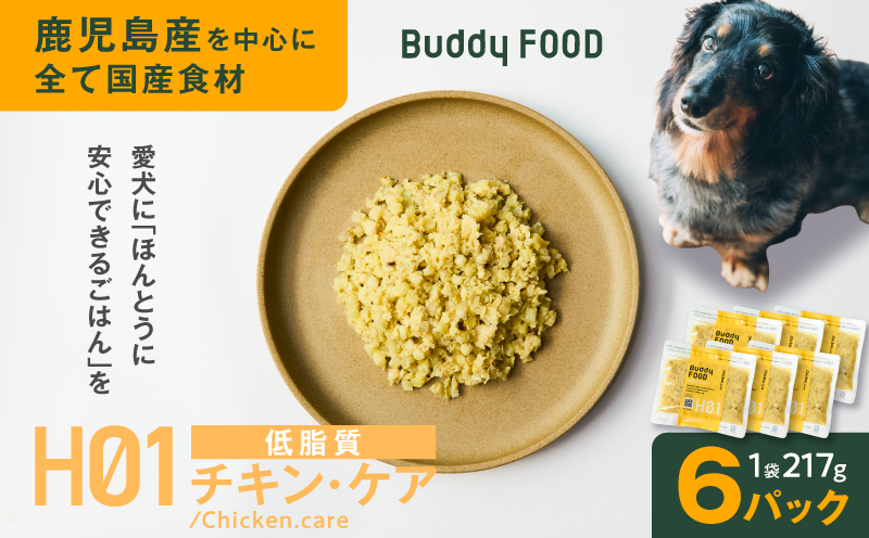 Buddy FOOD ヘルスケアプラス 低脂質チキン・ケア×6パック　K390-001_07