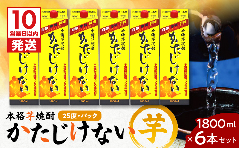 【10営業日以内に発送】かたじけない パック 1800ml 6本セット　K095-008