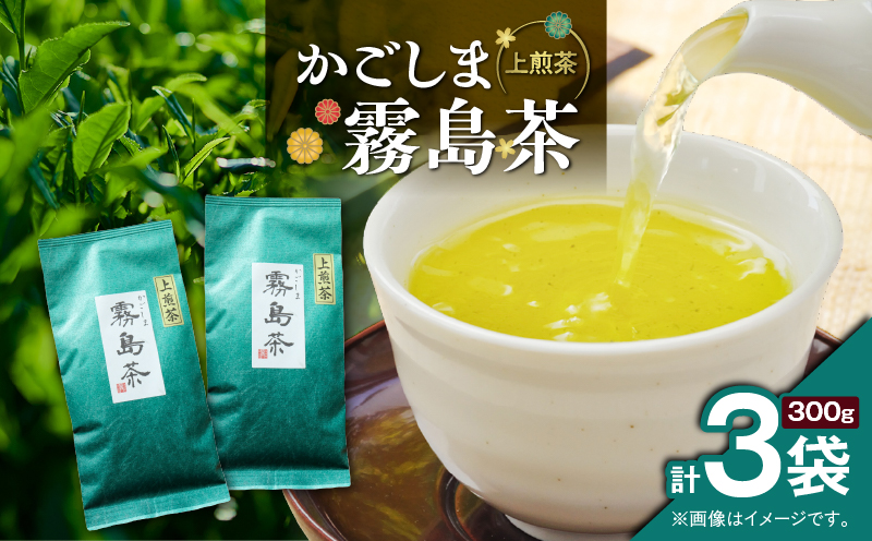 かごしま霧島茶 （100g×3袋）　K346-002_02