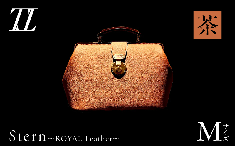 Stern〜ROYAL Leather〜 Mサイズ（茶）　K338-002_04