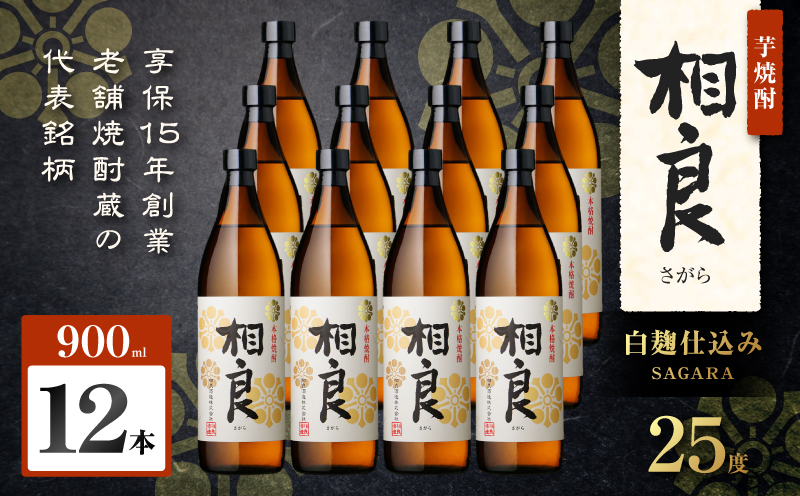 相良 芋焼酎 25度 900ml×12本　K377-021_04