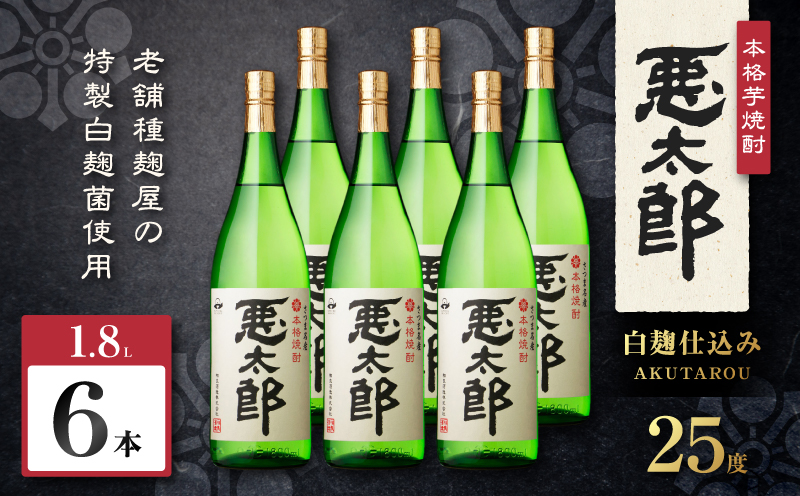 悪太郎 芋焼酎 25度 1800ml×6本　K377-025_07