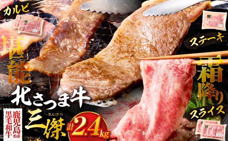 北さつま牛の三傑　K137-010