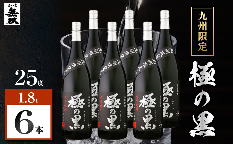 極の黒 芋焼酎 25度 1800ml×6本　K377-012_03