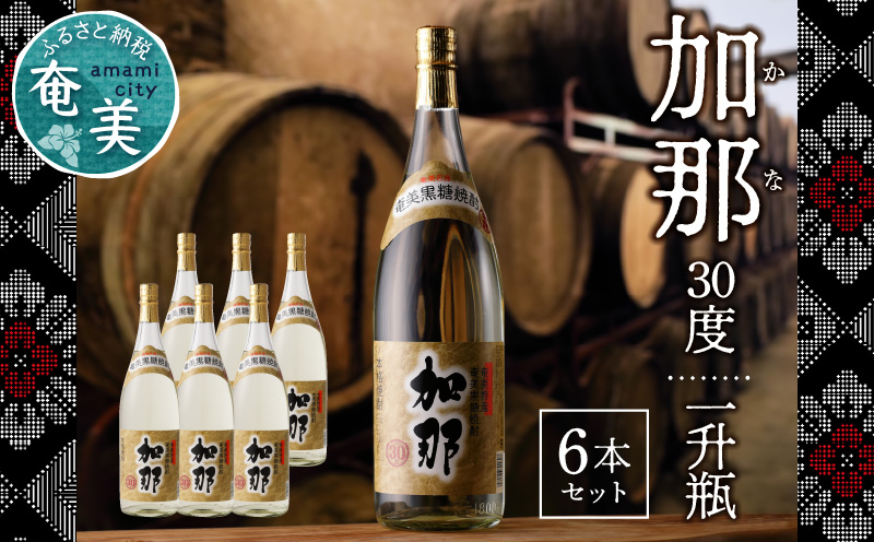 加那30度一升瓶6本セット - 焼酎 黒糖 1800ml 一升瓶 6本 奄美大島 奄美群島 プリン体ゼロ 和製ラム酒 ロック お湯割り カクテル