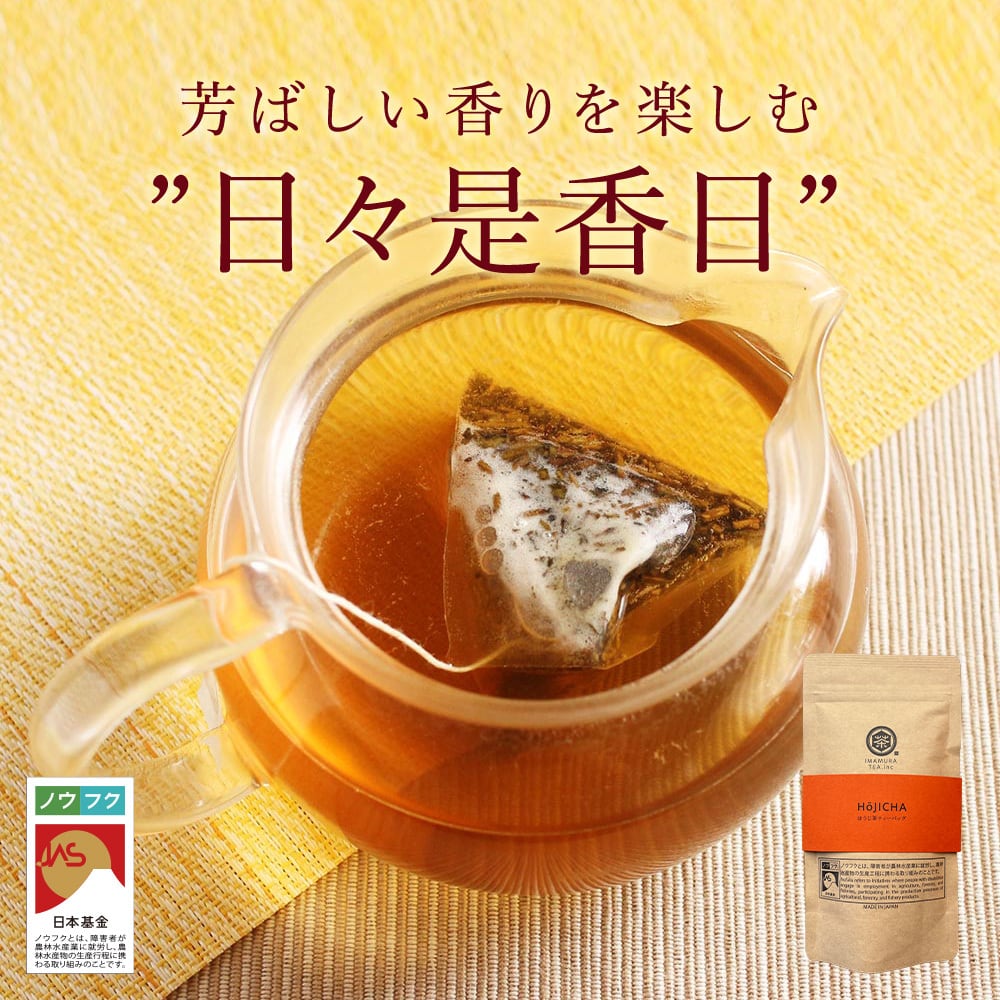 No.055-1 ほうじ茶ティーバッグ（3g×10p）