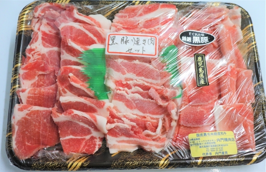 No.1222-2　黒豚焼肉セット