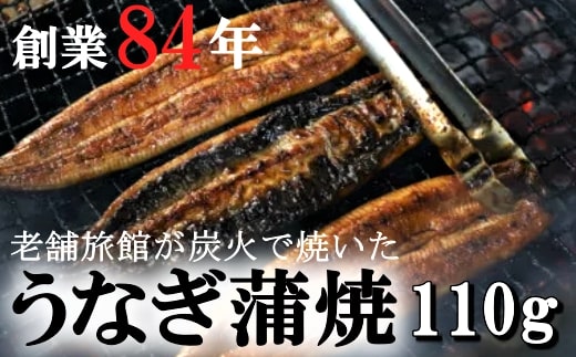 No.1023-1 きめいかん　うなぎ（A）