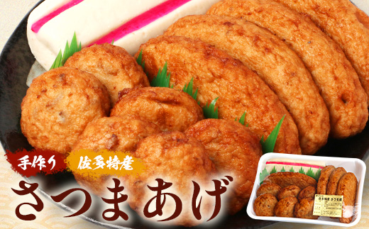本土最南端のさつまあげセット｜さつまあげ さつま揚げ 薩摩揚げ つけあげ 練り物 練物 おかず おつまみ 贈答 ギフト　NT-503