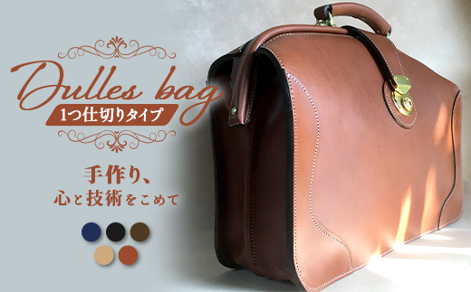 ダレスバッグ　1つ仕切りタイプ BA7407｜ダレスバッグ ビジネスバッグ 職人 手作り 黒 こげ茶 赤茶 ネイビー キャメル 皮製品 フレーム バッグ 日本製 南大隅町 おすすめ 重厚 人気