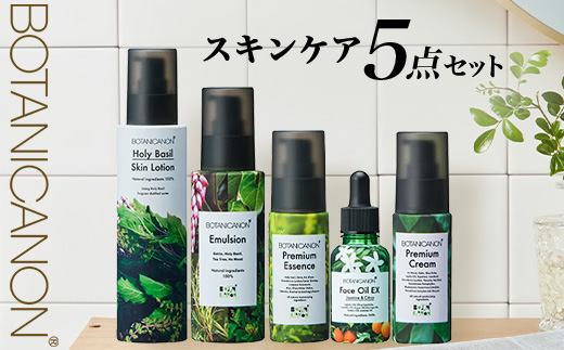 ボタニカノン スキンケア5点セット | ホーリーバジル化粧水 乳液 フェイスオイル 美容液 フェイスクリーム スキンケア ボタニカノン BOTANICANON ケミカルフリー 鹿児島県 南大隅町 ボタニカルファクトリー　BF-10