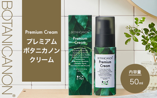 ボタニカノン　プレミアムボタニカノンクリーム