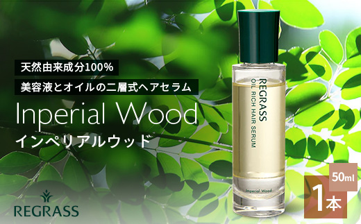 天然由来成分100％のオイルリッチな二層式ヘアセラム。
