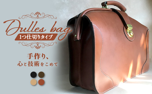 ダレスバッグ　1つ仕切りタイプ BA7407｜ダレスバッグ ビジネスバッグ 職人 手作り 黒 こげ茶 皮製品 バッグ 日本製 南大隅町 おすすめ 重厚 人気